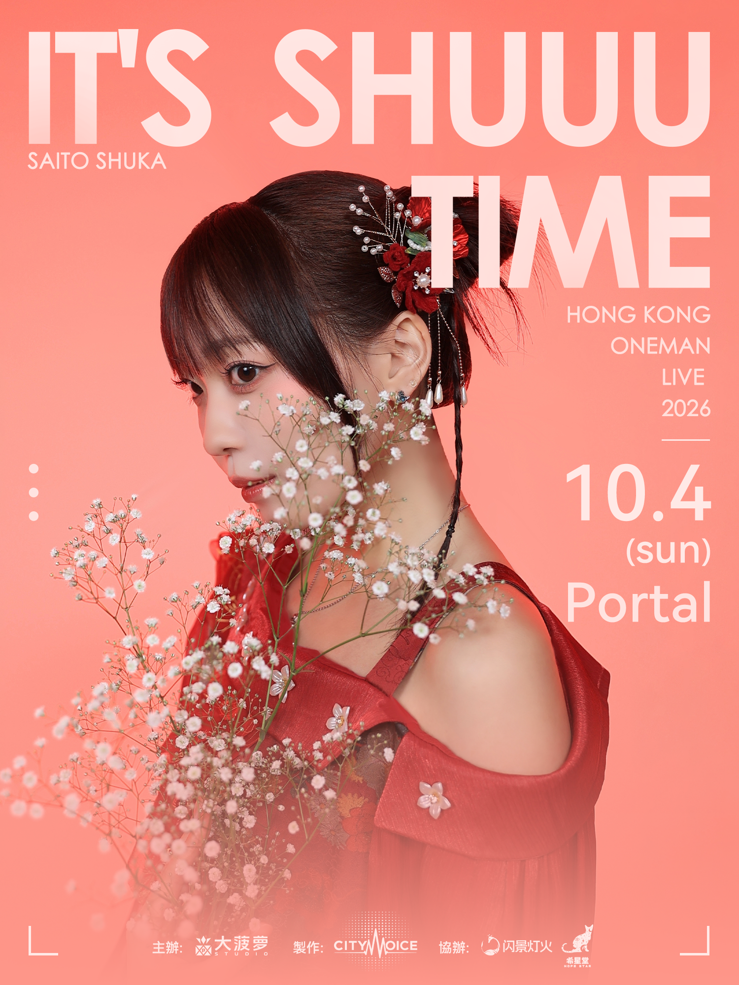 Saito Shuka Hong Kong Oneman Live 2026 ~IT'S SHUUU TIME~